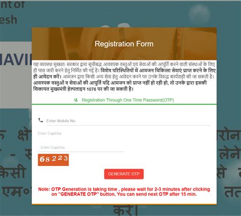 upsrtconline.co.in Apply For MST Pass Uttar Pradesh : State 